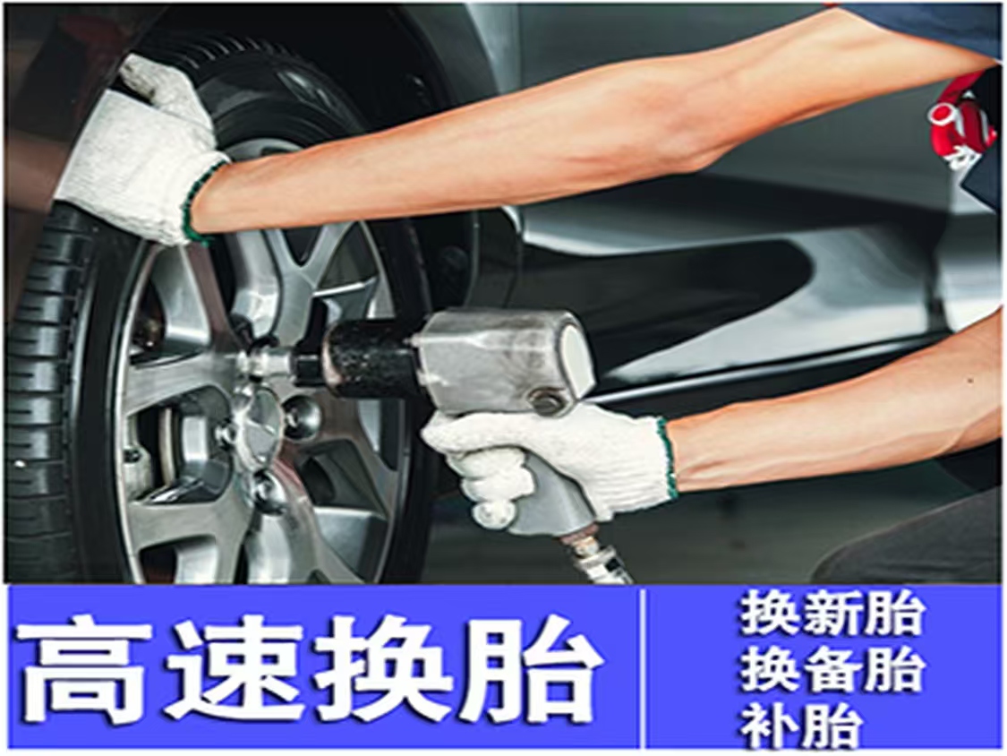 1740800527228834.jpg 高速换胎5.jpg